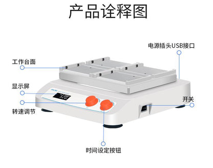 Microplate Shaker (Four-plate)