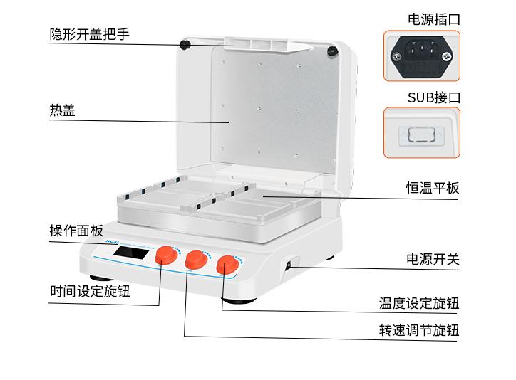 Microplate Thermostatic Shaker (Dual-plate & Temperature Control)